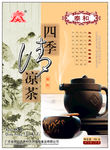 四季清     平面图
