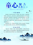 美丽家园