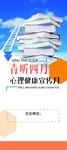 学校展架