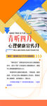 学校展架