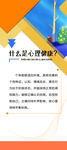 学校展架