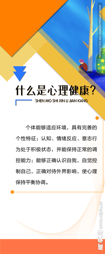 学校展架