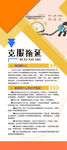 学校展架