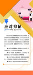 学校展架