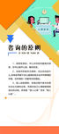 学校展架