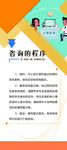 学校展架