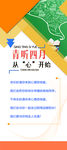 学校展架