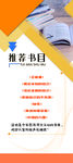 学校展架