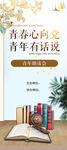 朗读会展架