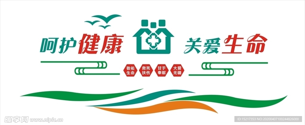 医院文化