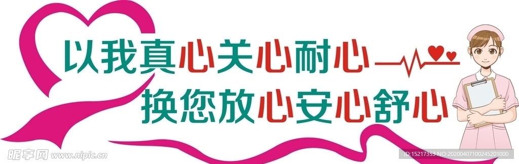 医院文化墙