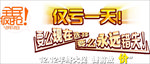 特价海报