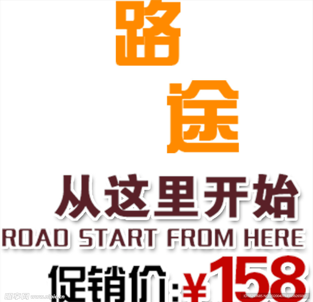 折扣
