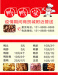 名片送餐