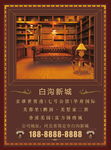 房产单页
