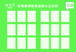 云海肴