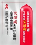 艾滋病