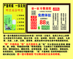 冷敷凝胶