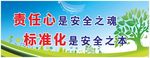 工地标语公益围挡