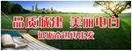 环保标语公益围挡