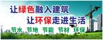 环保标语公益围挡