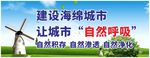 环保标语公益围挡