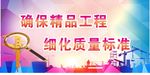 工地标语公益围挡