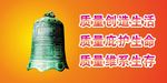 工地标语公益围挡