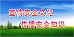 工地标语公益围挡