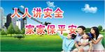 工地标语公益围挡