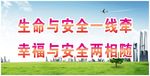工地标语公益围挡