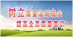工地标语公益围挡