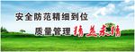 工地标语公益围挡