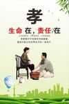 公益标语展板