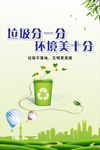 公益标语展板