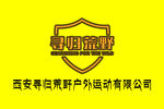 寻归荒野