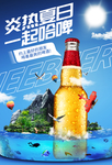 啤酒 哈啤