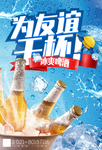 啤酒