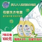洗衣液主图