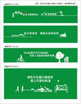 绿植围挡