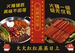 火锅火锅