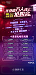抢购会