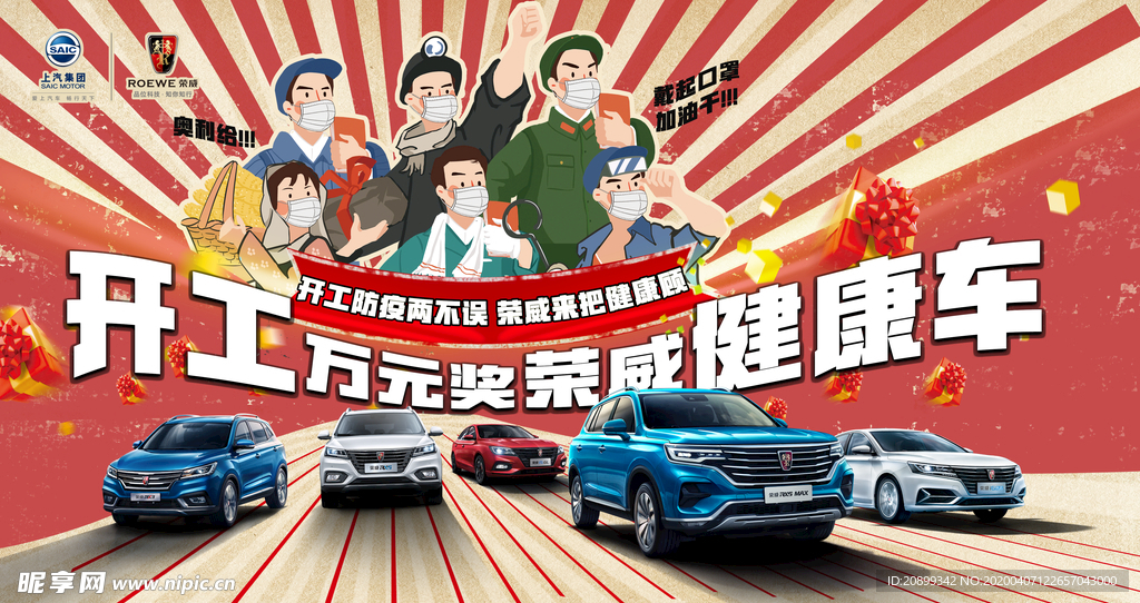 开工万元车