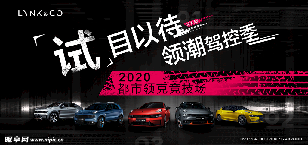 拭目以待