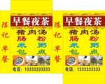 早餐灯箱