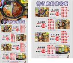 火锅串串展架