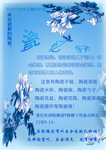 瓷器海报
