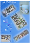 瓷器海报