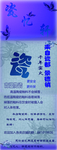 瓷器海报