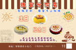 生日蛋糕海报